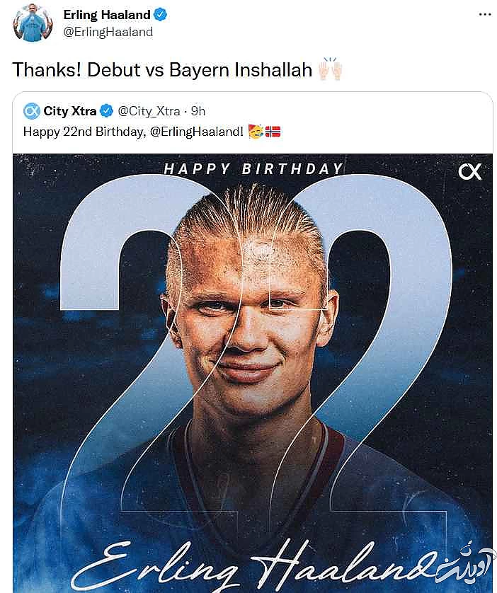 افشاگری جالب هالند با استفاده از واژه (ان شاءالله) +عکس